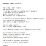 [댓글부탁해] 샤이니 민호, 오늘 도쿄돔 공연 <b>엔딩</b> 멘트.<b>JPG</b>