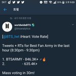 [방탄소년단] <b>하트</b> 추이