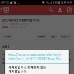 [댓글부탁해] 이거 글쓴이 왜 <b>글</b><b>삭</b>해?