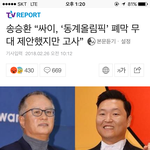 [개깊은빡침] 폐막식 팩트