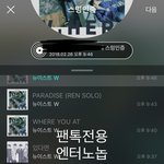 [뉴이스트] 아로니 인별!