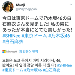 [댓글부탁해] 오늘 샤이니 도쿄돔 공연에 찾아온 유명인.JPG