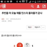 [EXO] ㅍㅌㄹ안된글에 추반하는건 무슨<b>심보</b>냐