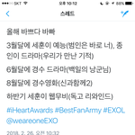 [EXO] 이거 보고 <b>잠시</b> 기분 좀 풀고가
