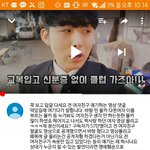 ㅈㄴ 빡쳐서 이환 영상에 댓글 <b>담</b>
