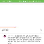 학원갔다오니까 유튜브초딩들 <b>답글</b> 개웃김ㅋㅋㄱㅋ