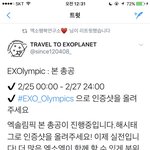[EXO] 아니 이거 좀 <b>이상한</b>거같지않냐?