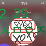 [EXO] 나는 슴잉을 거의