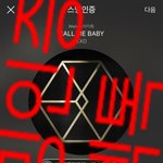 [EXO] 내가 결혼망상글 해줌 들어오셈