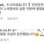 [EXO] 준면이 차 <b>운전</b>해주신분