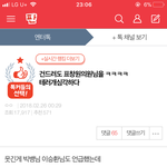 [EXO] 타싸를 들고와ㅓ <b>지랄</b>이네 댓관해
