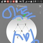 [EXO] 몇명있니 추반<b>암거</b>나해바