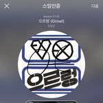 [EXO] 얼굴책에서 악플 <b>본</b><b>뒤</b>로 가슴답답하고 숨막힌다