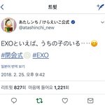 [EXO] 아따엄마 작가님이 종대보고 <b>동동</b>2라고함