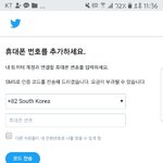 [방탄소년단] 짹 <b>번호</b> 인증