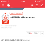 [EXO] 야 이 글 가서 ㅃㄹ ㅂㅁㄱ 댓 <b>올리</b>셈