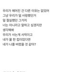 [헤어진후에] <b>차인</b> 후 너무나 공감되는 시..