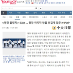 [댓글부탁해] <b>엑소</b> 폐막식공연에 대한 일본인의 <b>반응</b>.JPG