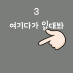 [드루와] 야 베이비복스-우연 , <b>hot</b>-캔디 지금들으니까