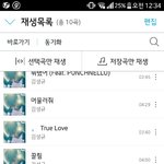 [인피니트] 나 스밍문화 잘 몰라서 그러는데