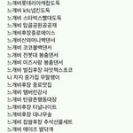 혐짤 귀짤 올리는 애들앙 내 댓에도 달아죵ㅎㅎ