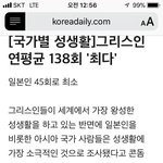 1년에 ㅅㅅ하는<b>횟수</b>
