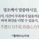 친일파 <b>후손</b>을 욕하면 안되지만 사과는 받아야지.