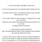 [EXO] 너네 커<b>뮤</b> 너무 믿지 마