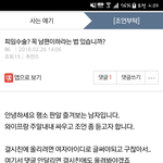 [원본지킴이] <b>피임</b>수술 꼭 남편이 하라는 법 있습니까?