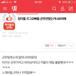 [EXO] 야 이것도 ㅂㅁㄱ 베댓 올리면 안됨? ㅈㄴ 심각