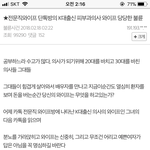 [꼭댓글부탁] K대출신 <b>한의사</b> 남편 와이프의 불륜