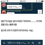 [꼭댓글부탁] K대출신 <b>한의사</b>남편 2