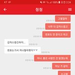 <b>랜덤</b>채팅 하다가
