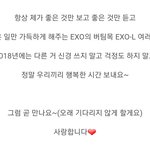 [EXO] 얘들아 <b>이쯤</b>에서