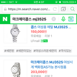 인터넷 시계 <b>정품</b>이겠지??