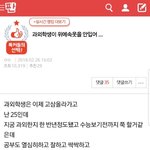 [꼭읽어줘] 과외학생이 <b>위에</b> 속옷을 안 입어라는 글 뭐야