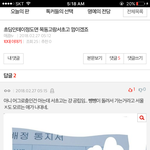 [댓글부탁해] 님들이거고소가능??