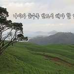 [꼭봐주세요] 나이가 들수록 반드시 해야 할 일