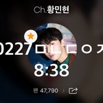 [황민현] 믾모닝❤️ 찰떡롱패딩❤️