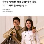 [드루와] 헐 대박 전현무 <b>한혜진</b> 열애설 뜸