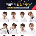 워너원 스페셜 에디션 풀렸대요~