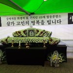 안타까운 죽음