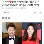 한혜진 전현무 열애하면 나혼자산다는 어떡해?