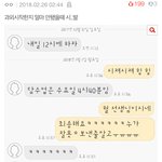 [EXO] 아니 톡<b>선</b> 댓에 <b>이</b>겈ㅌㅋㅋㅋ