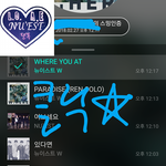 [뉴이스트] 클릭별(스타) <b>워즈</b> 공짜별(~1:15)