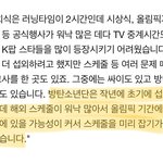 [모두드루와] <b>송승환</b> 총감독 “폐회식에 방탄소년단 도 부르고 싶었죠”