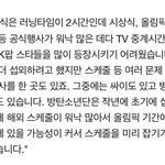 [모두드루와] 방탄 올림픽 초기부터 <b>섭외</b>안했다는 안티들 들어와봨ㄱㅋㄱ