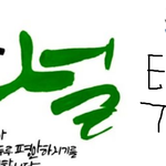 [방탄소년단] 얼굴책 엄청 잠긴다..