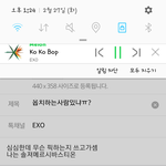 [EXO] 옵치하는사람있냐ㅠ?