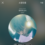 [인피니트] 스밍..애가탄다..
